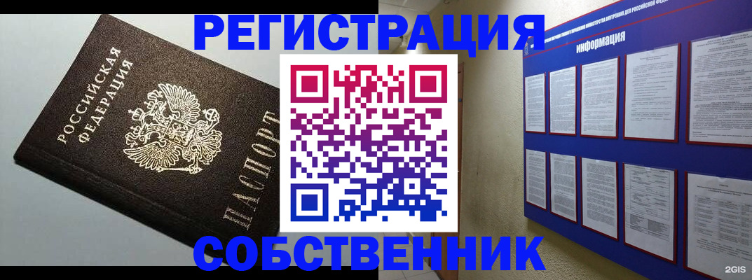 прописка для кредита в Приозерске